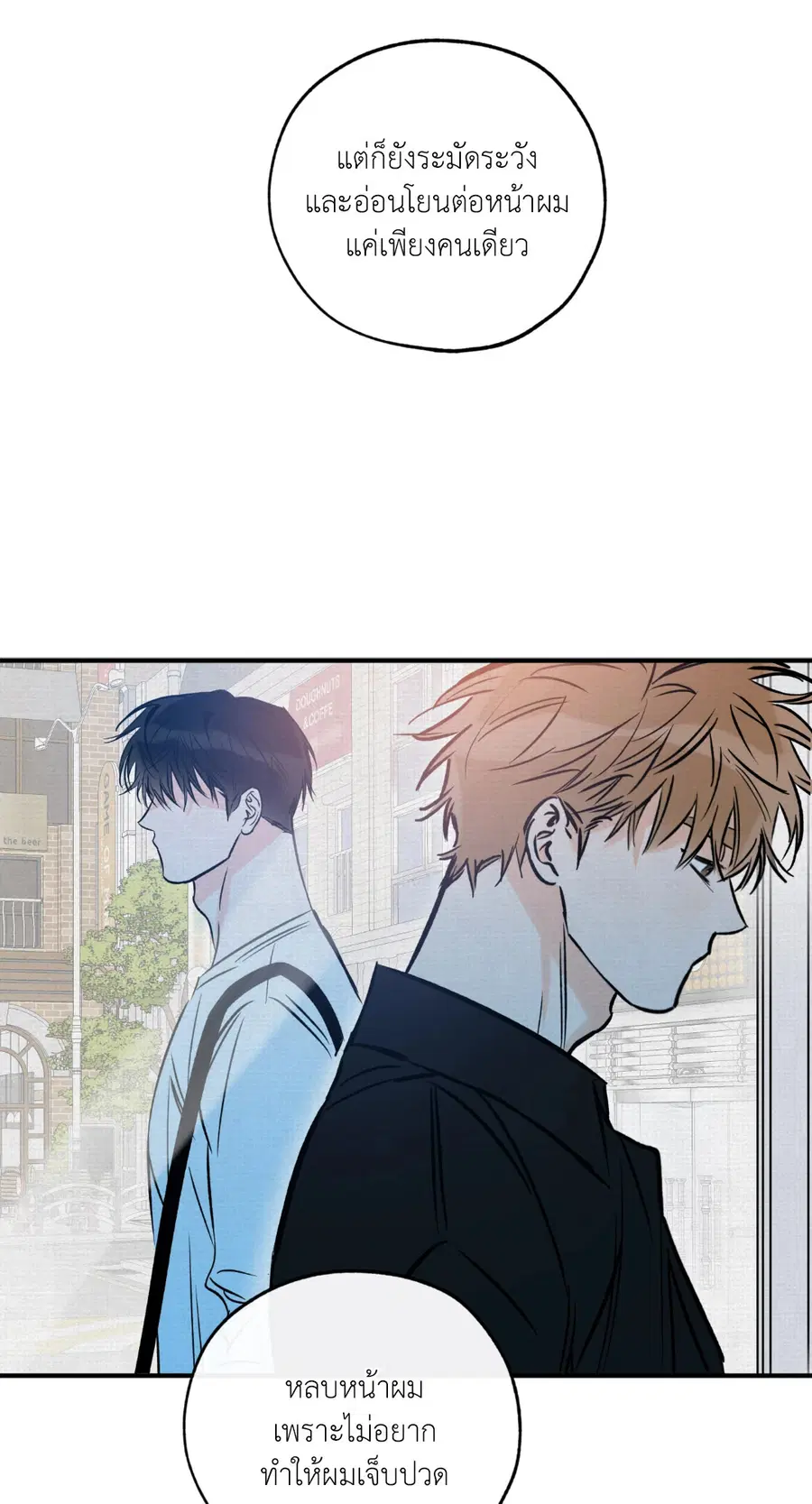 Lucky Paradise ตอนที่ 81.07 — page 9 of 57