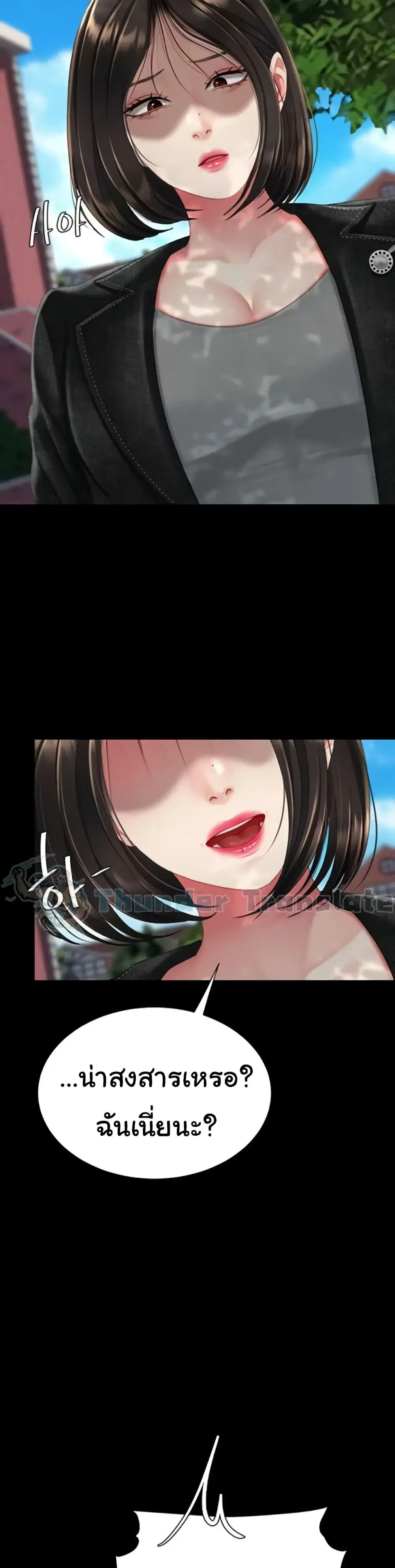 Go Ahead Mom ตอนที่ 135 — page 54 of 62