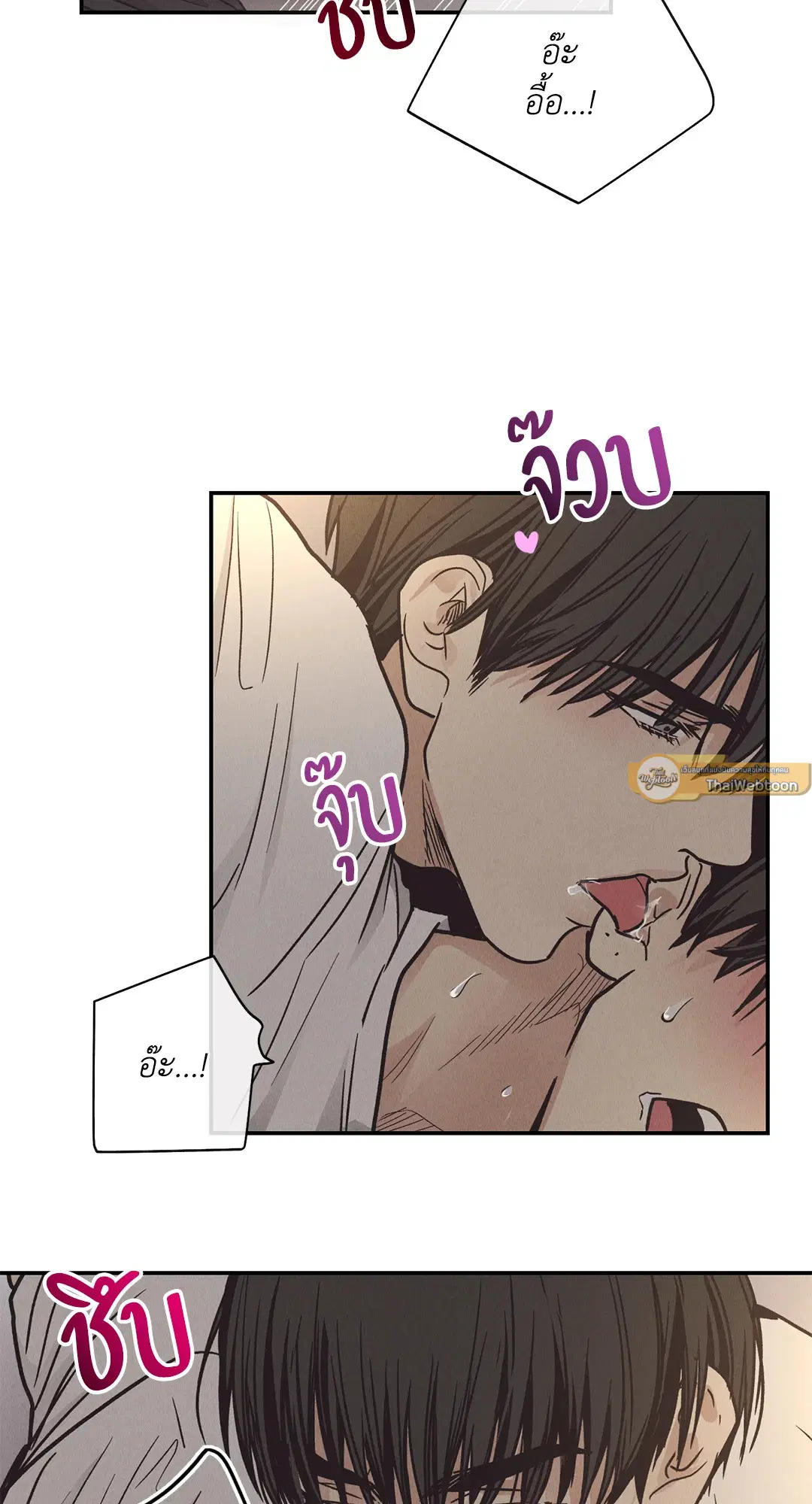 PAYBACK ตอนที่ 63 — page 40 of 86