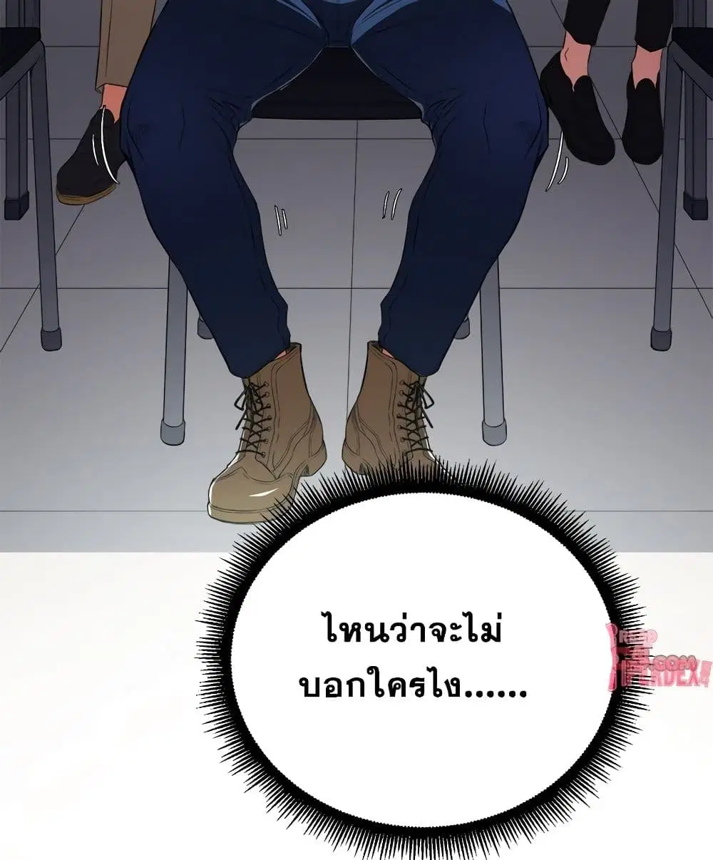 My High School Bully ตอนที่ 3 — page 52 of 101