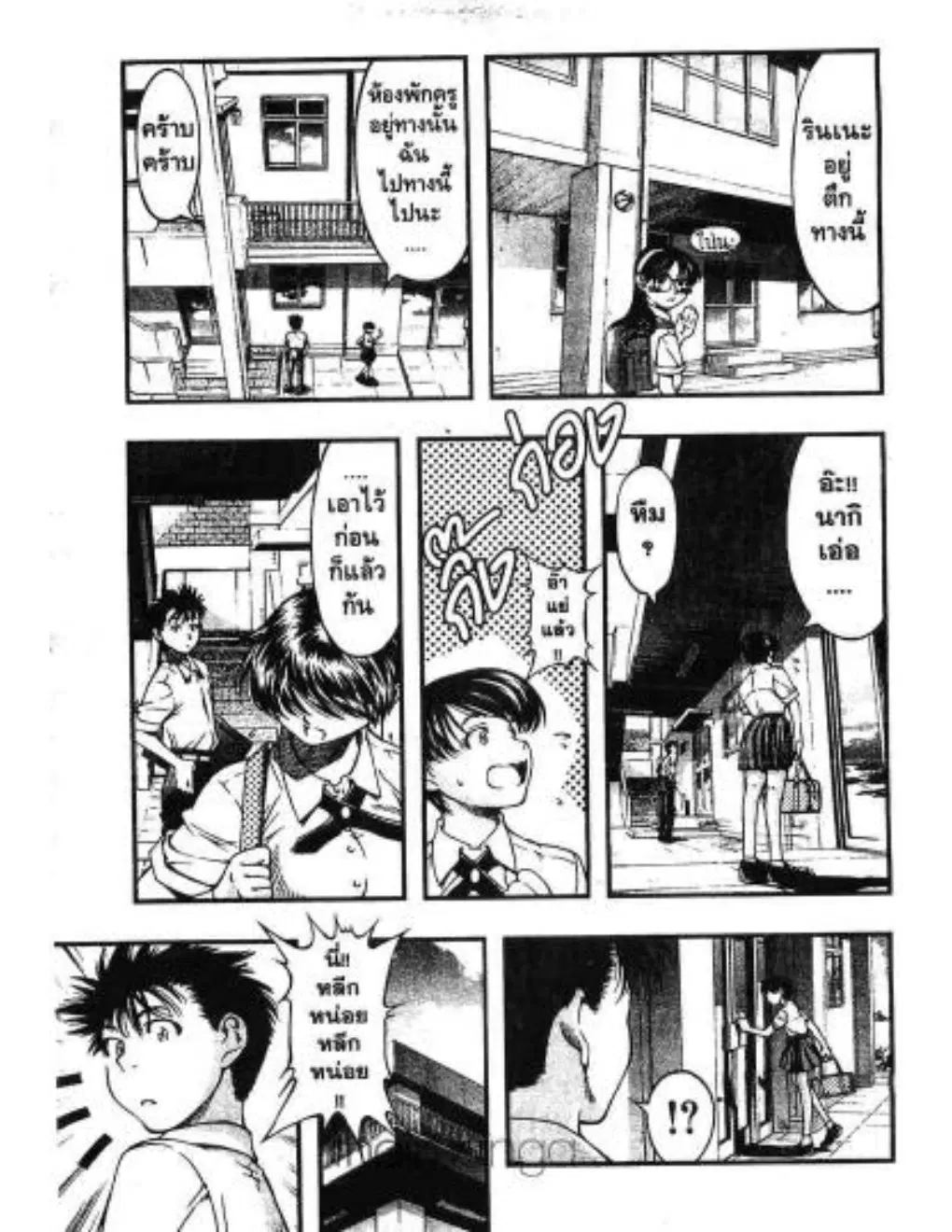 Umi no Misaki ตอนที่ 4 — page 9 of 20