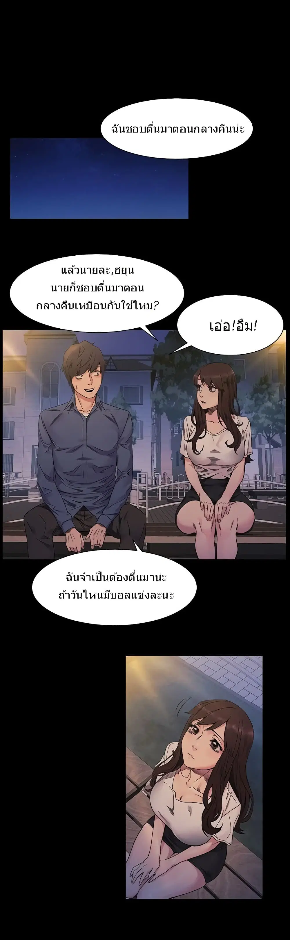 Silent War ตอนที่ 25 — page 4 of 32