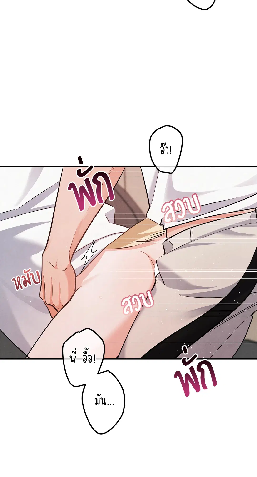 Roses and Champagne ตอนที่ 73.11 — page 38 of 55