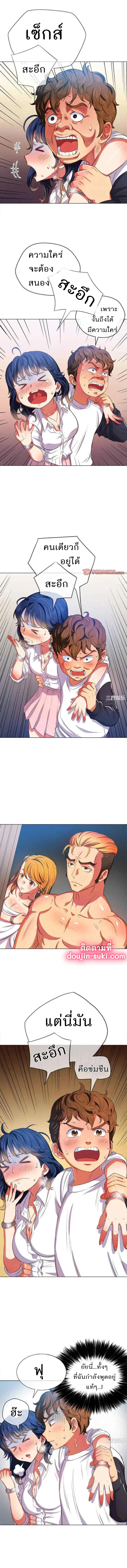 My High School Bully ตอนที่ 29 — page 4 of 10