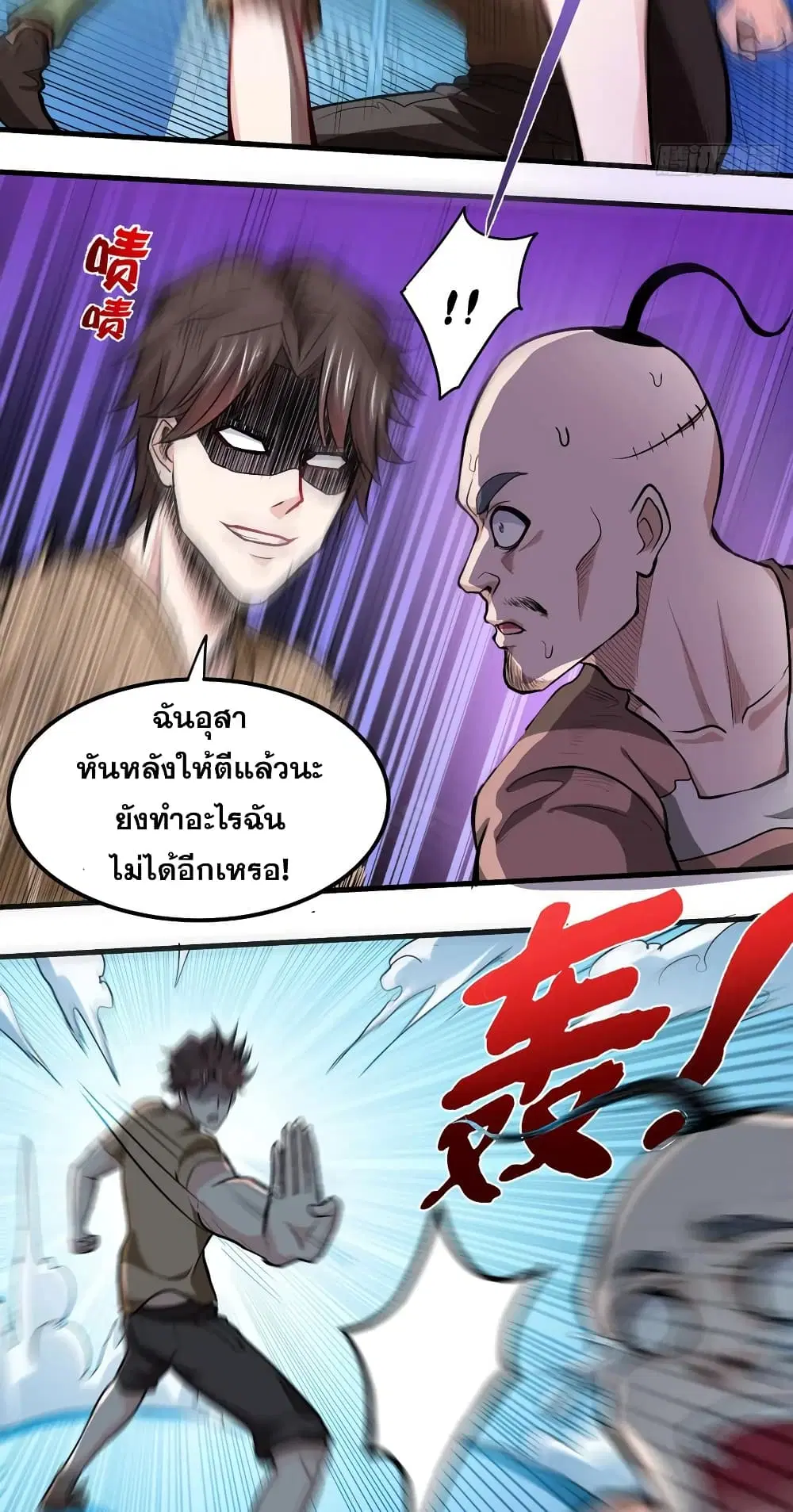 Peerless Doctor in the City ตอนที่ 76 — page 23 of 30