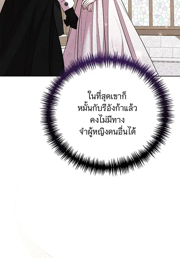 To My Husband’s Mistress ตอนที่ 27 — page 53 of 109