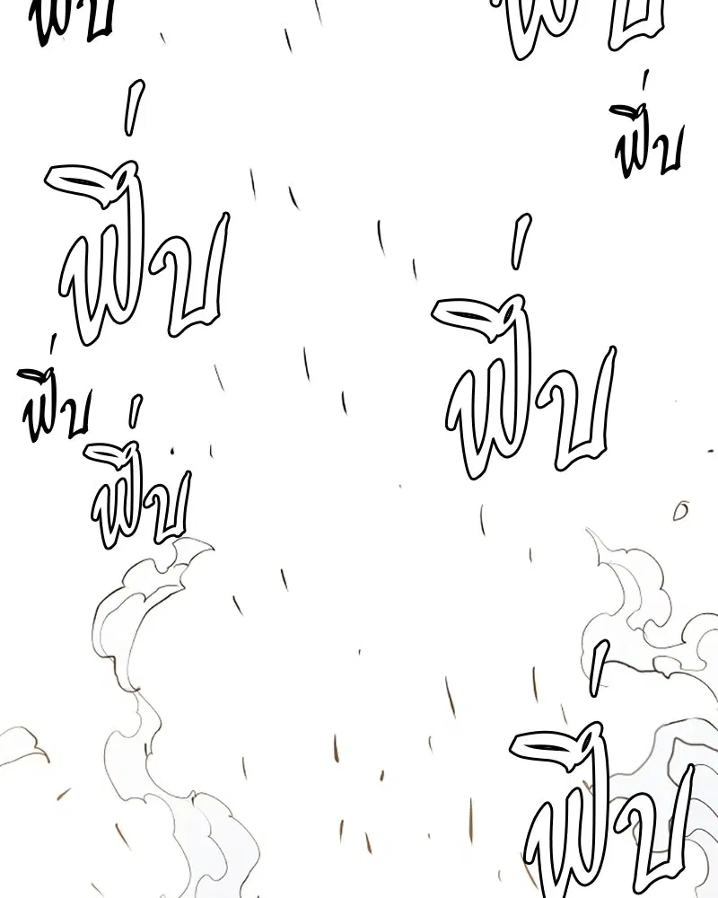 The Player ตอนที่ 134 — page 59 of 152