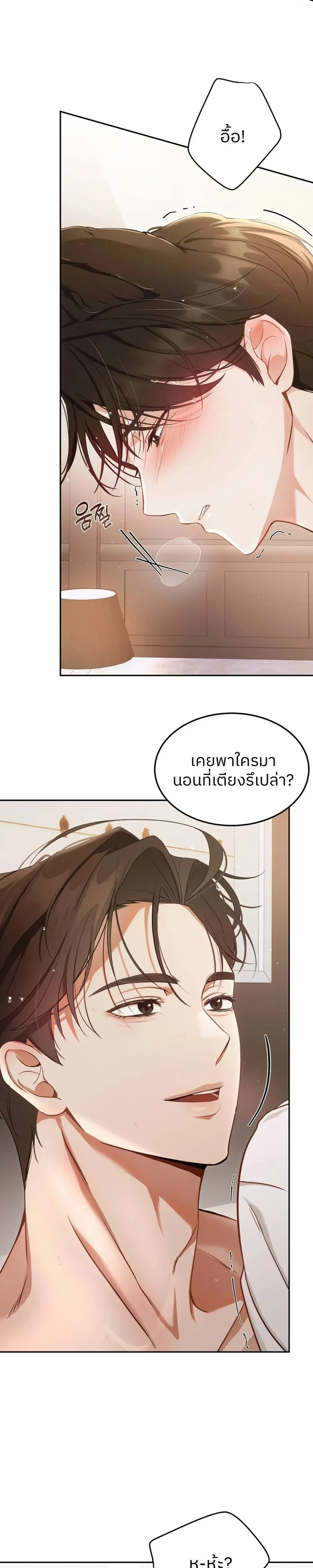 Cat Therapy – ปะปี๊เสพติดเหมียว! ตอนที่ 1 — page 2 of 29