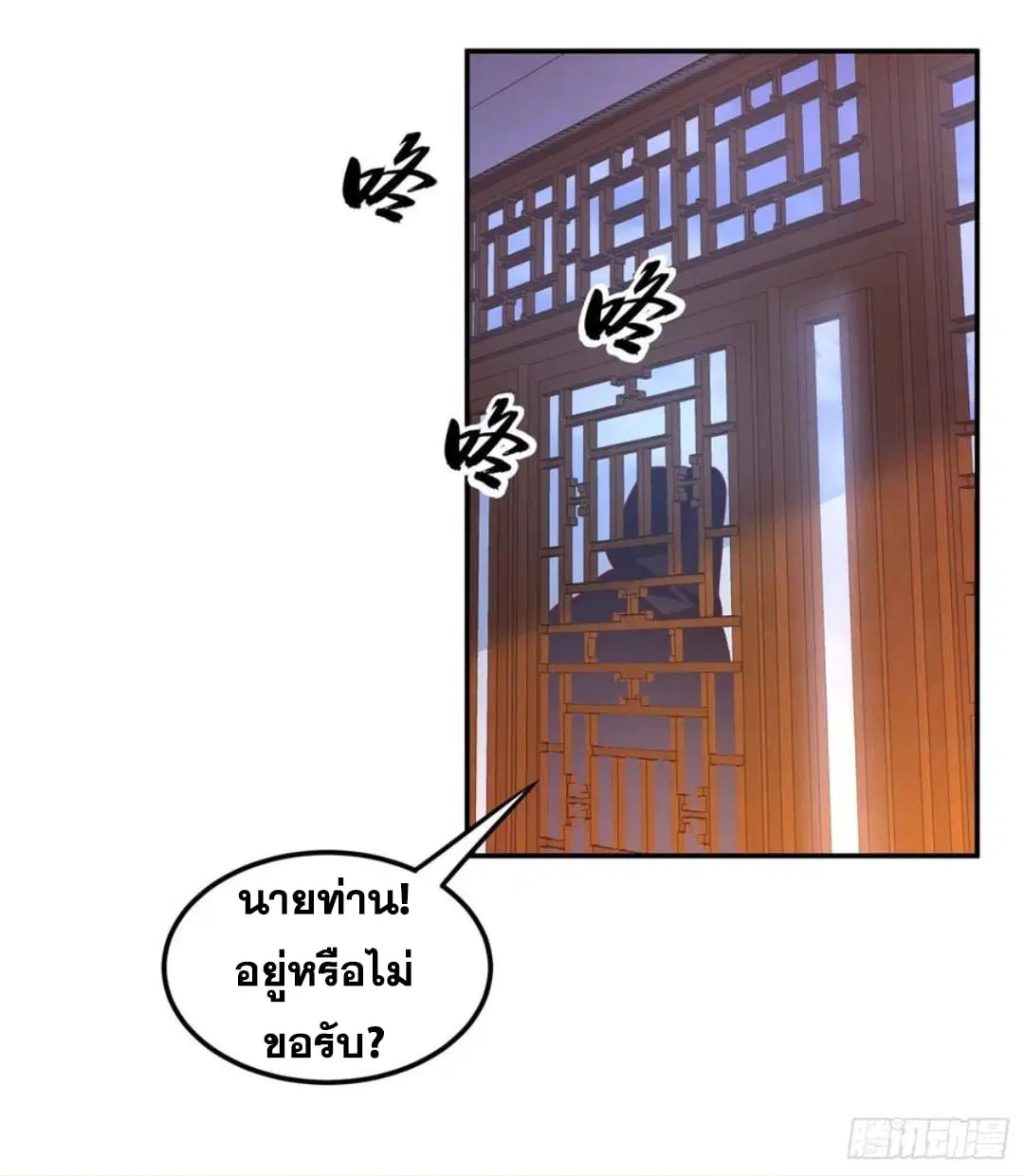 Wu Ni ตอนที่ 175 — page 36 of 37