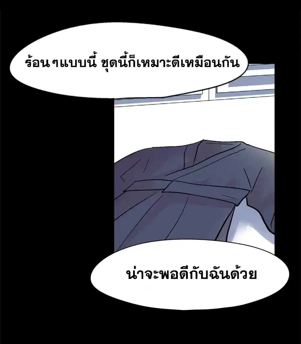 Project Utopia ตอนที่ 37 — page 40 of 81