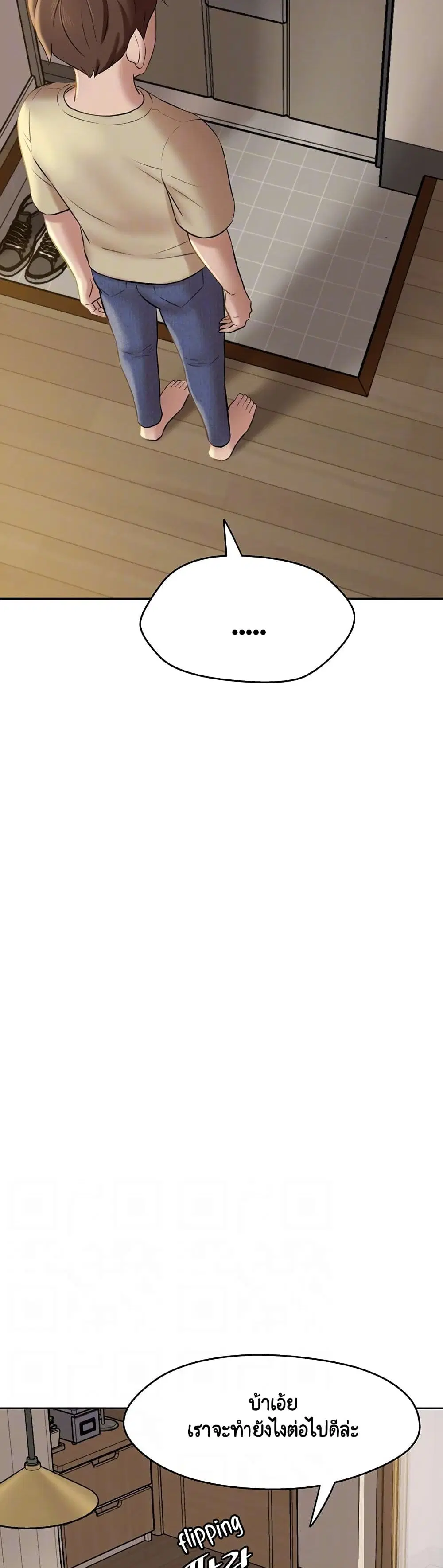 Panty Note ตอนที่ 12 — page 6 of 40