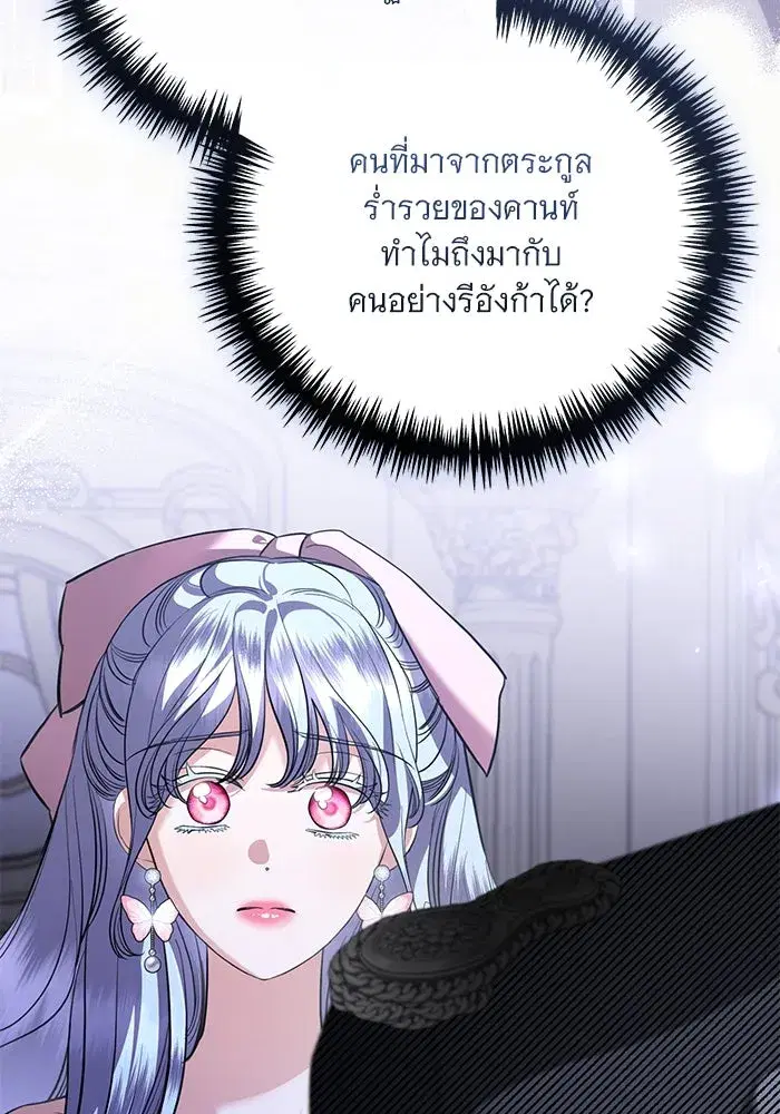 To My Husband’s Mistress ตอนที่ 41 — page 65 of 111