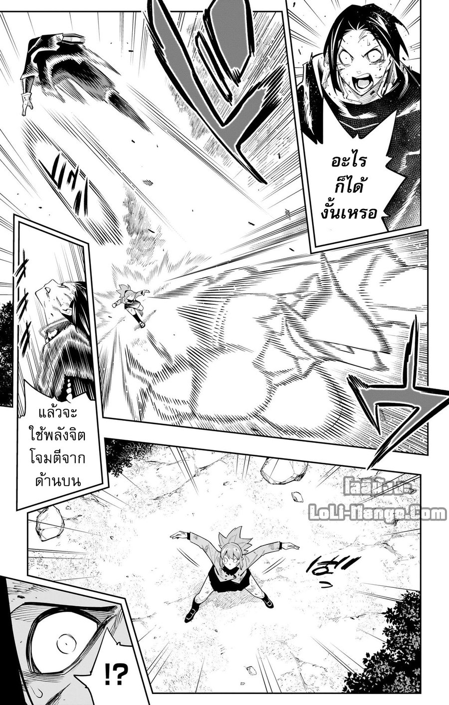 Mato Seihei no Slave ตอนที่ 94 — page 13 of 21