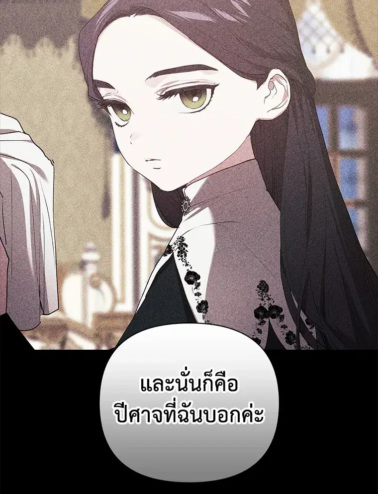 The Broken Ring – This Marriage Will Fail Anyway ตอนที่ 14 — page 10 of 117