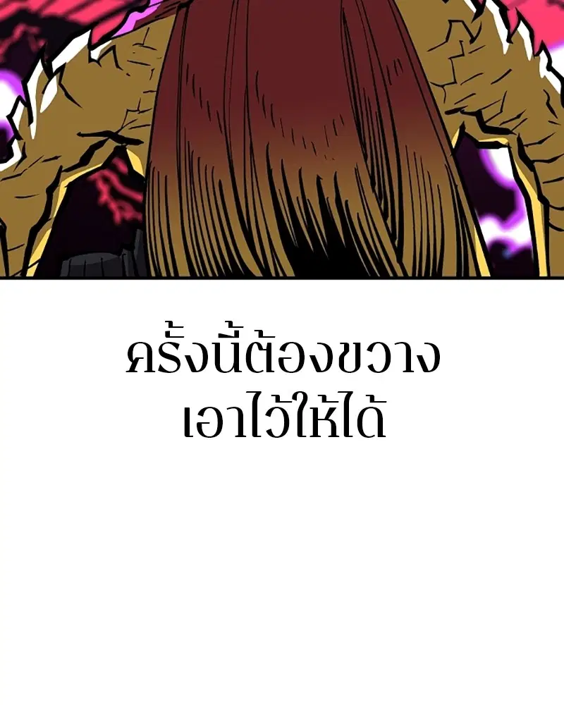 The Player ตอนที่ 146 — page 120 of 175
