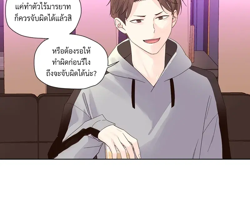 4 Week Lovers ตอนที่ 80 — page 4 of 66