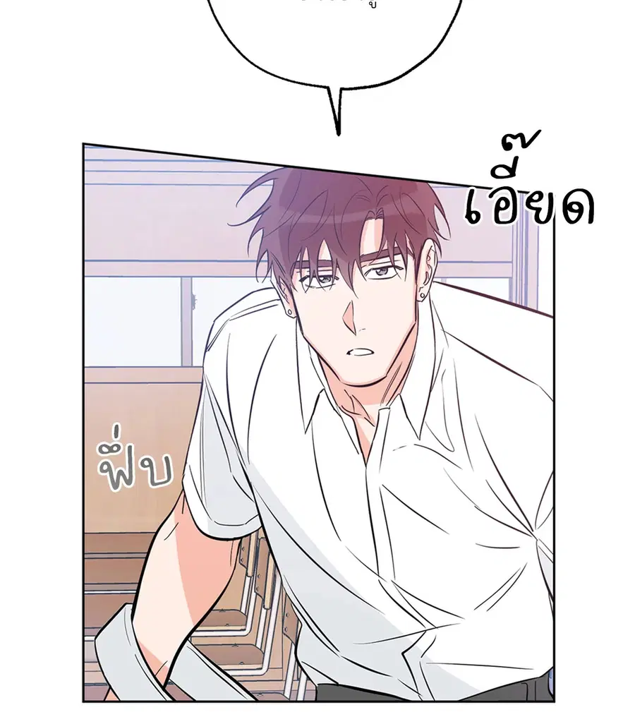 Lucky Paradise ตอนที่ 32 — page 72 of 78