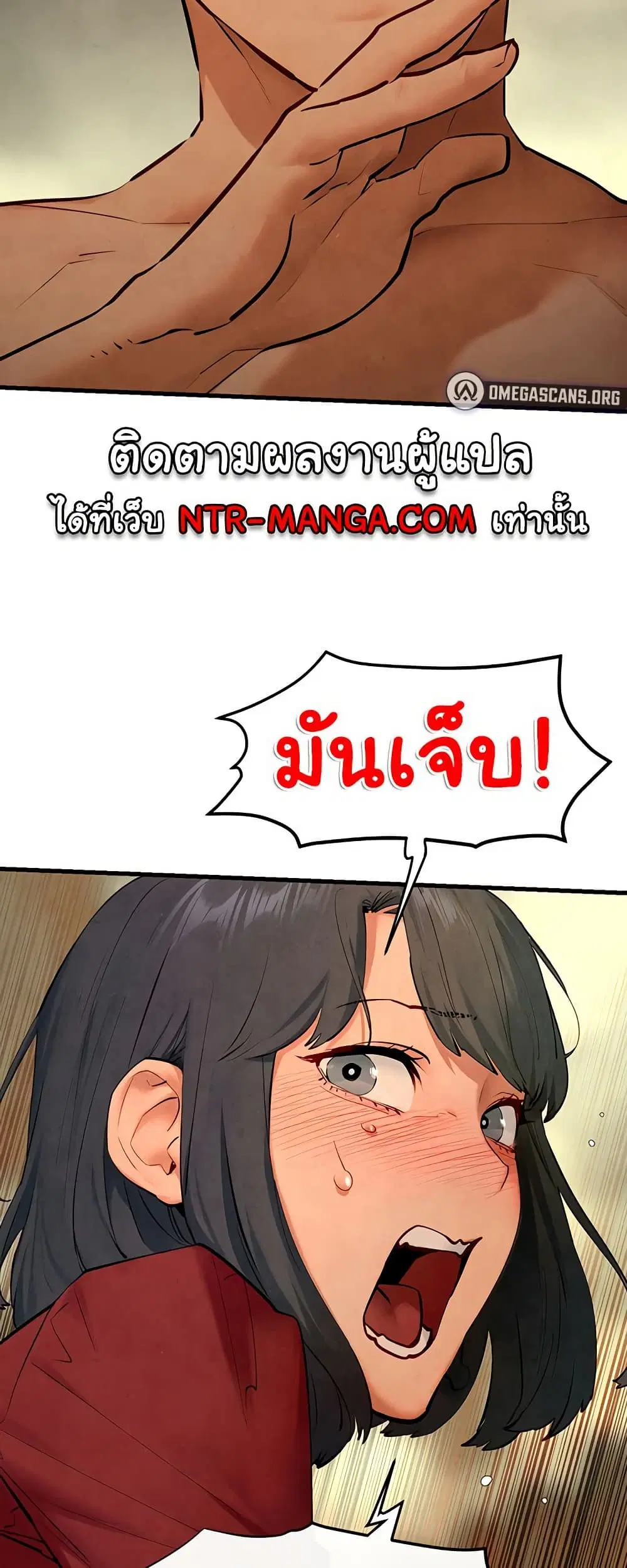 Moby Dick ตอนที่ 51 — page 34 of 81