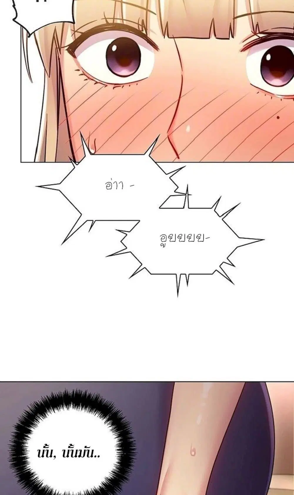 Stepmother Friends ตอนที่ 15 — page 15 of 64