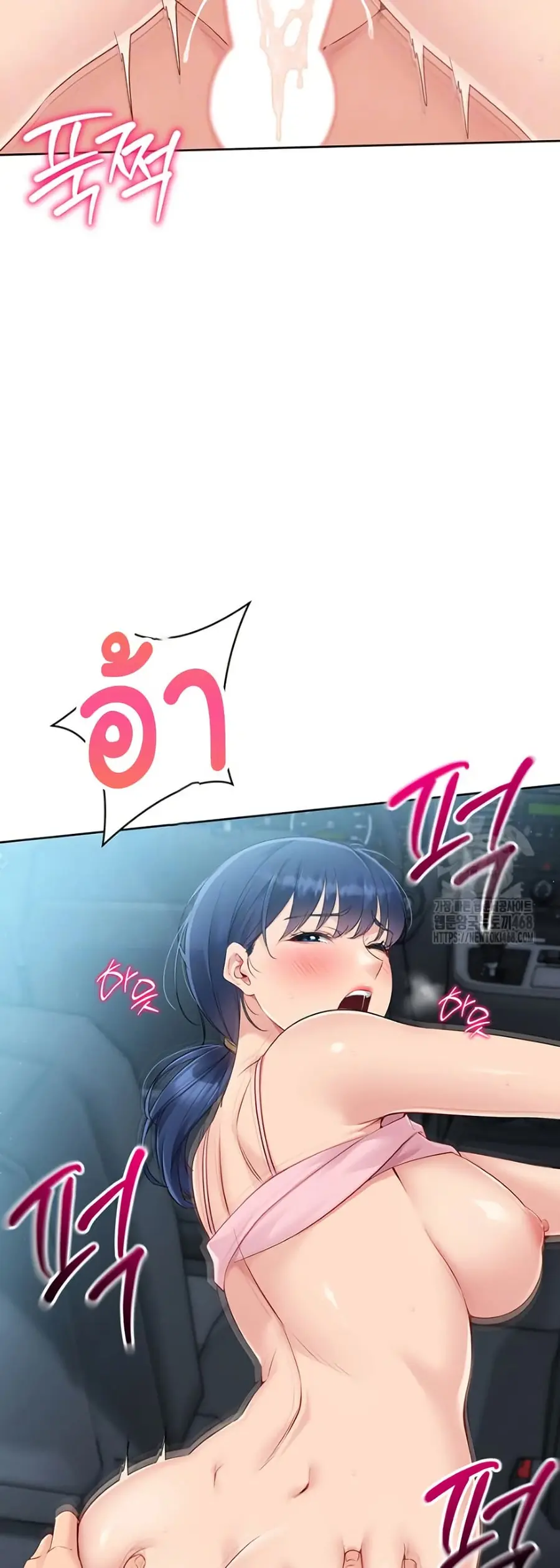 Set Up ตอนที่ 36 — page 4 of 51