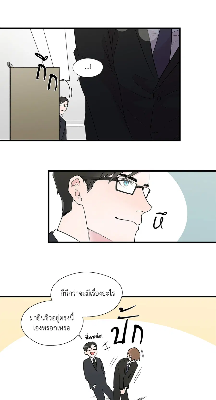 A Man of Virtue ตอนที่ 2 — page 38 of 42