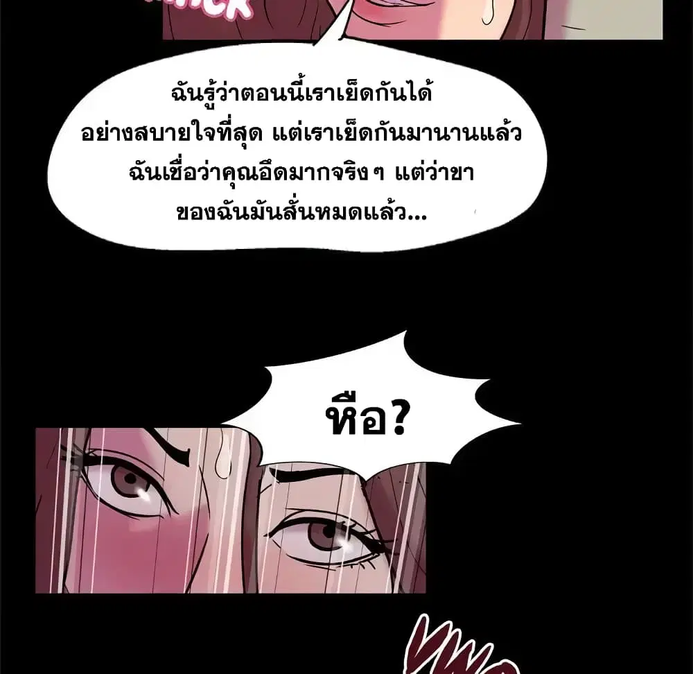 Project Utopia ตอนที่ 35 — page 34 of 71