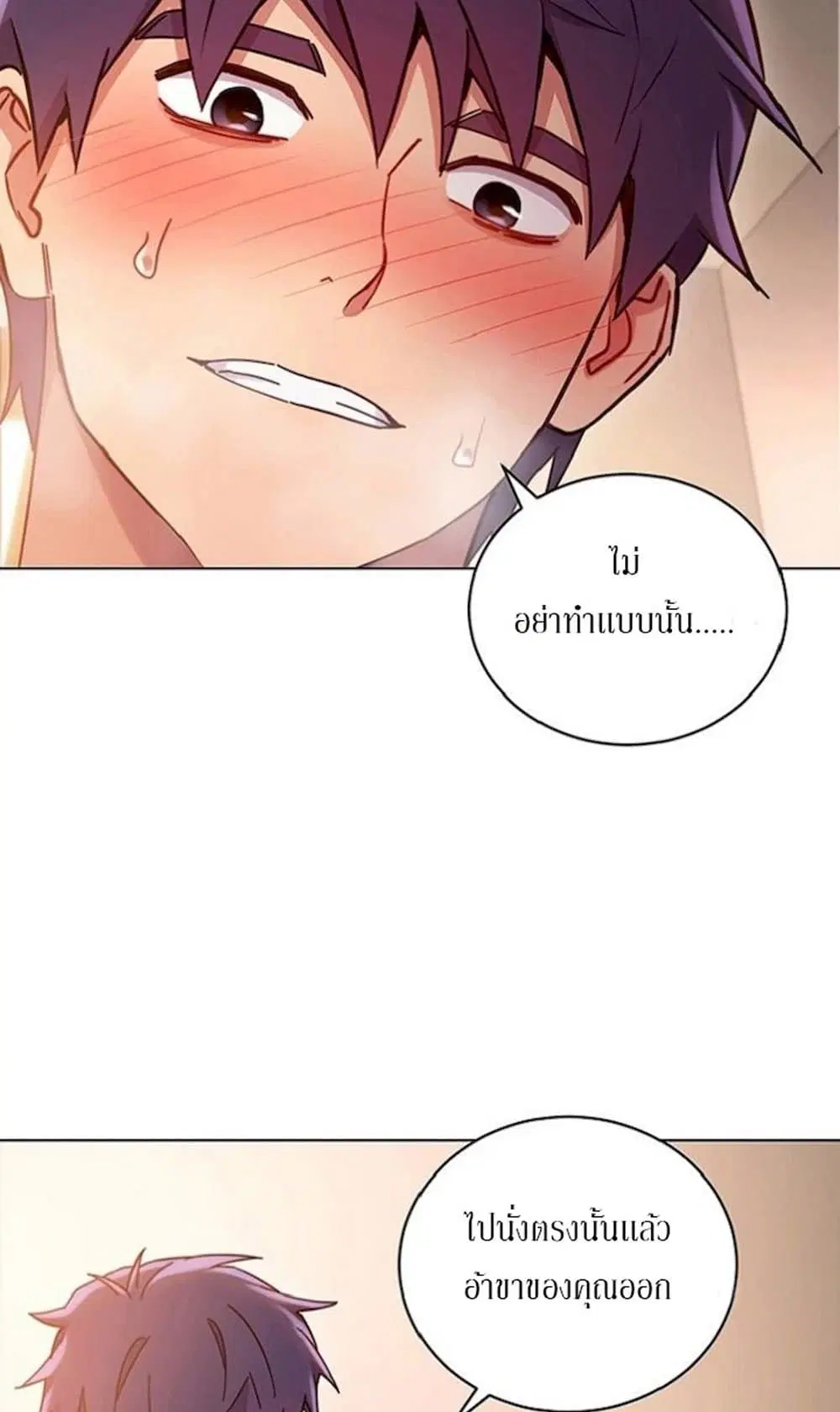 Stepmother Friends ตอนที่ 15 — page 62 of 64