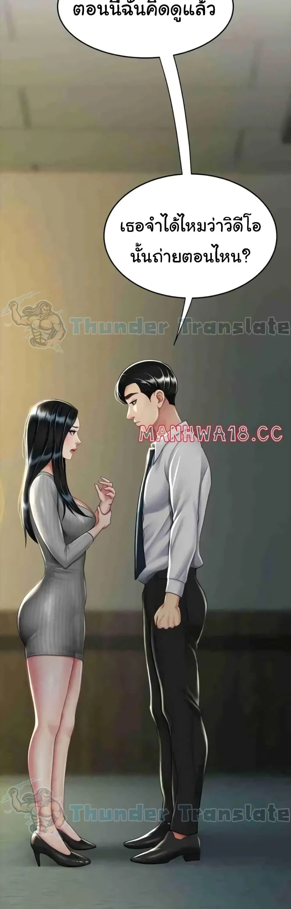 Go Ahead Mom ตอนที่ 43 — page 28 of 62