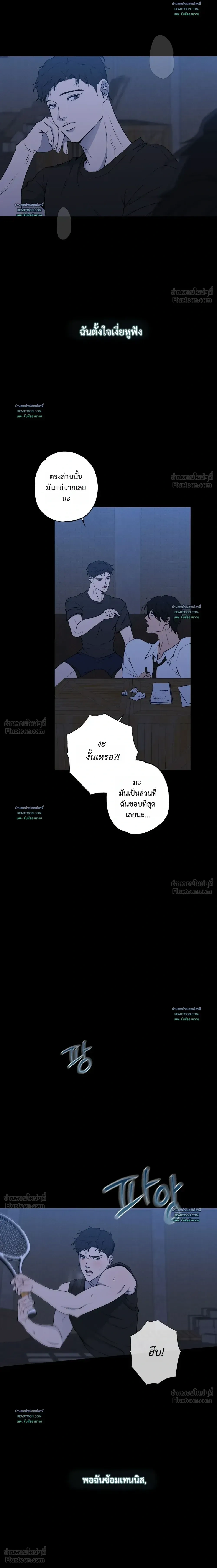 Know My Name – โนว์ ไม เนม ตอนที่ 3 — page 16 of 26