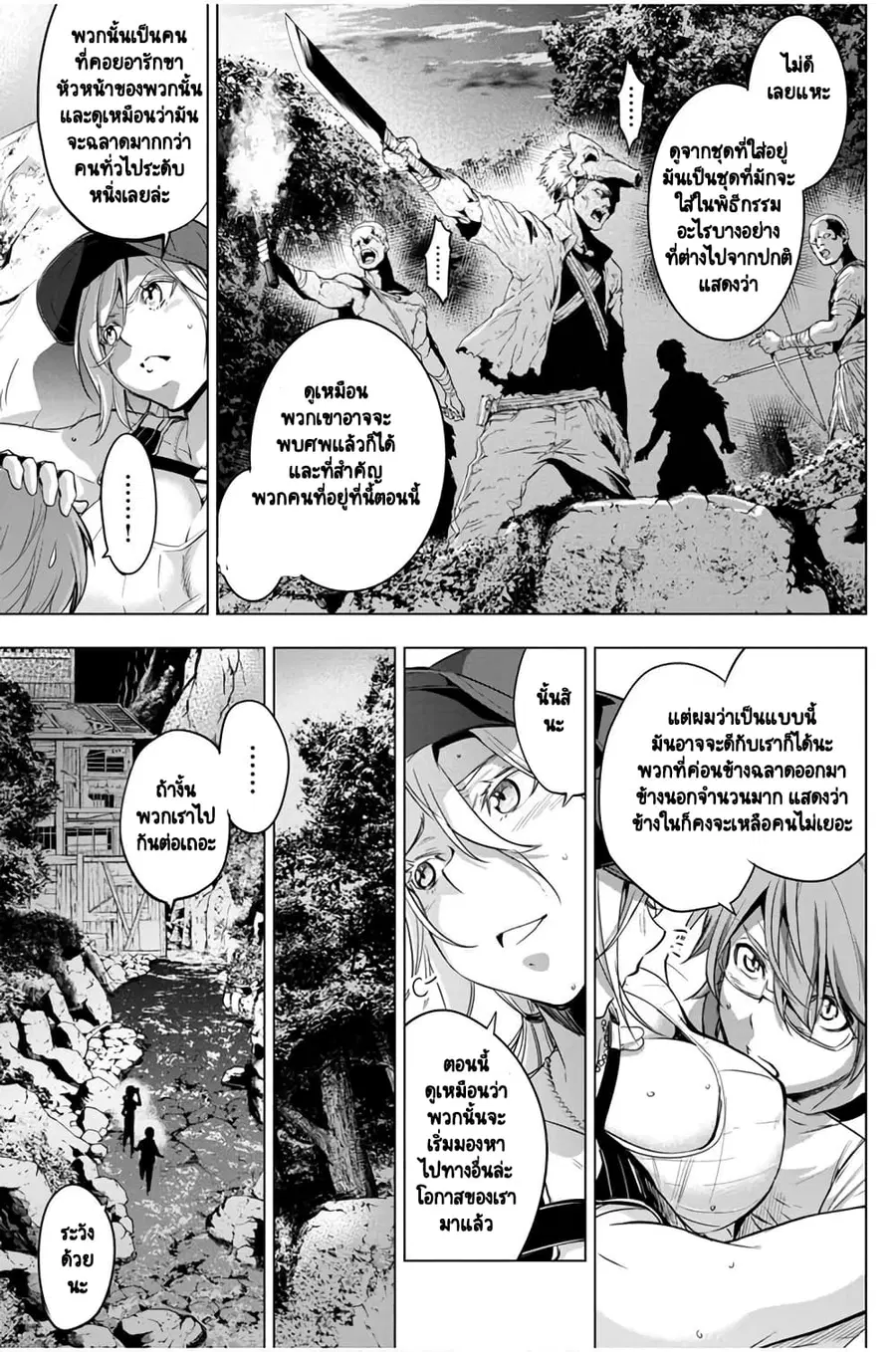Ingoshima ตอนที่ 22 — page 12 of 22