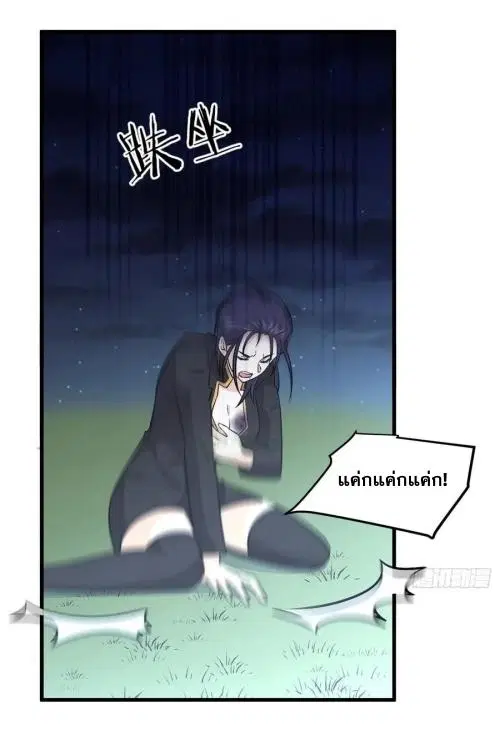 Immortal Swordsman in the Reverse World ตอนที่ 136 — page 21 of 44