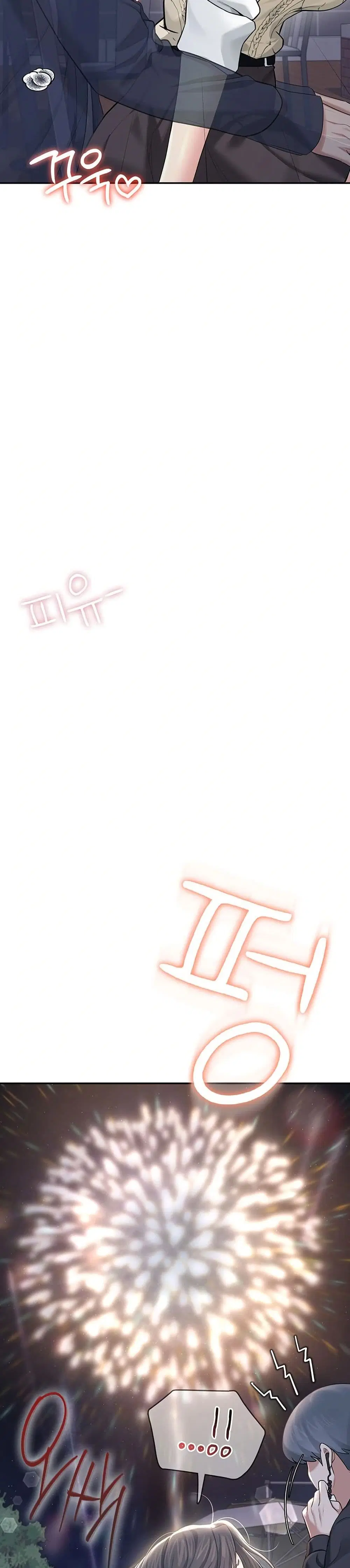 Wireless Touch ตอนที่ 29 — page 30 of 51