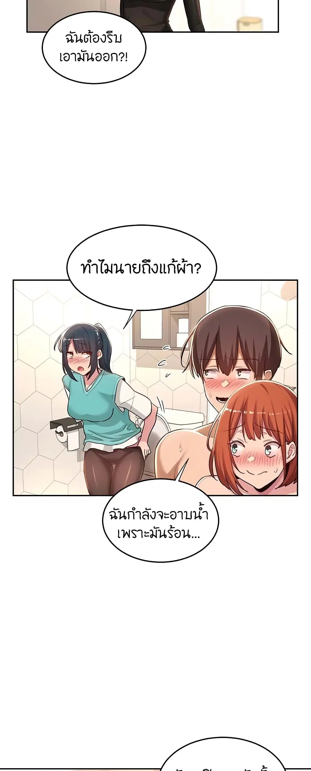 Sextudy Group ตอนที่ 46 — page 16 of 43