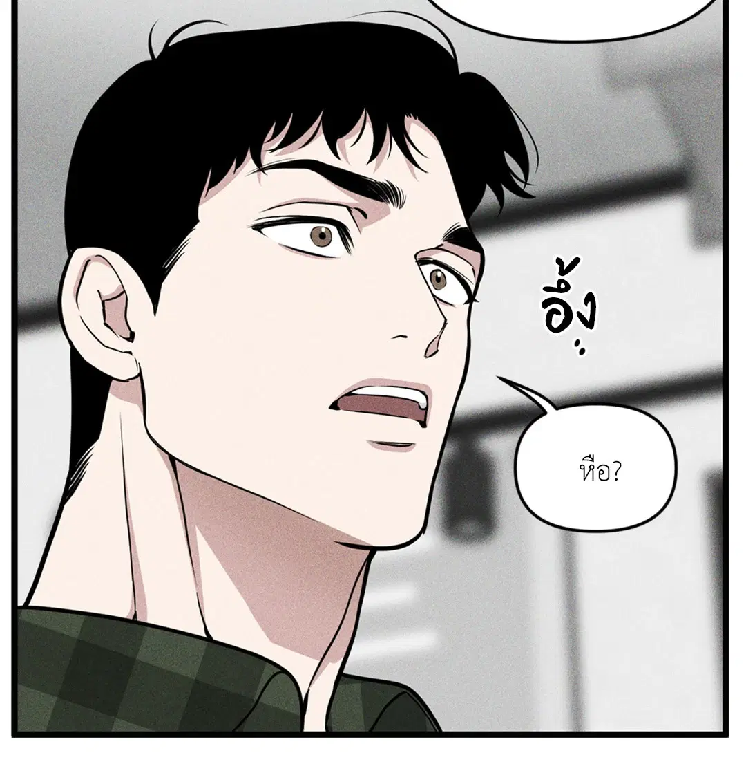 Full Volume ตอนที่ 76.04 — page 38 of 71