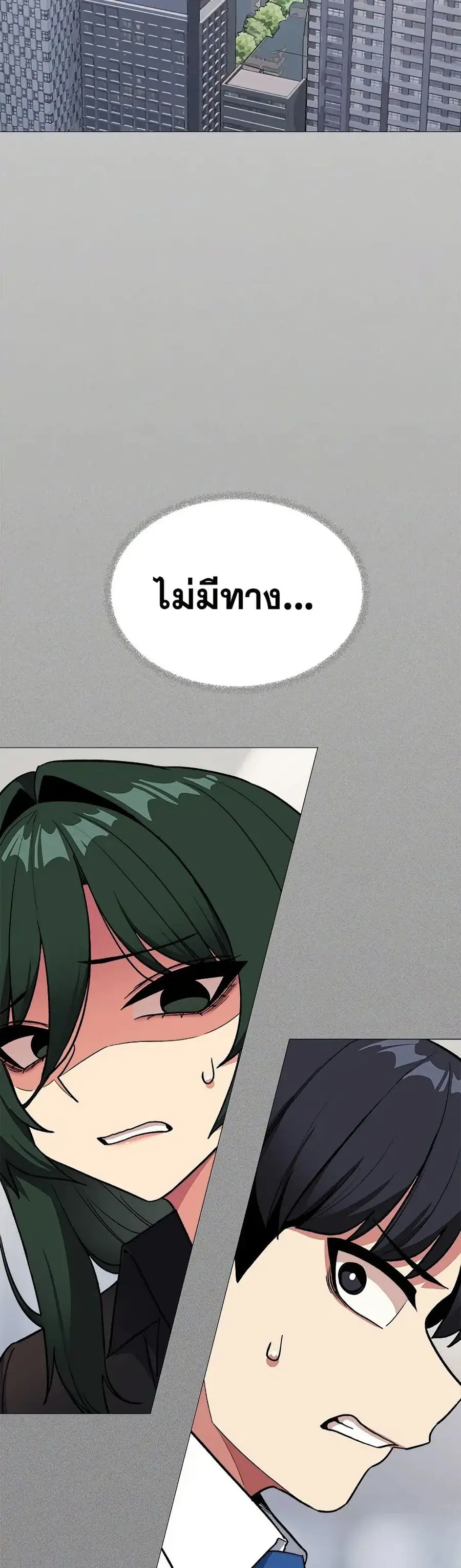 Stop Smoking ตอนที่ 40 — page 3 of 63