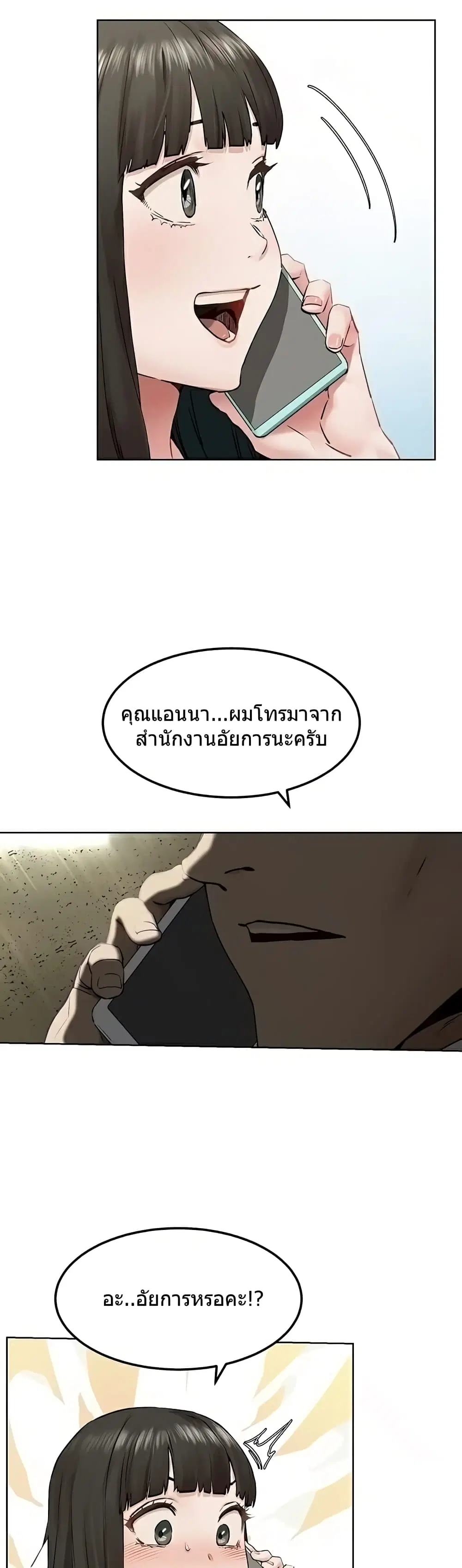 Silent War ตอนที่ 130 — page 3 of 37