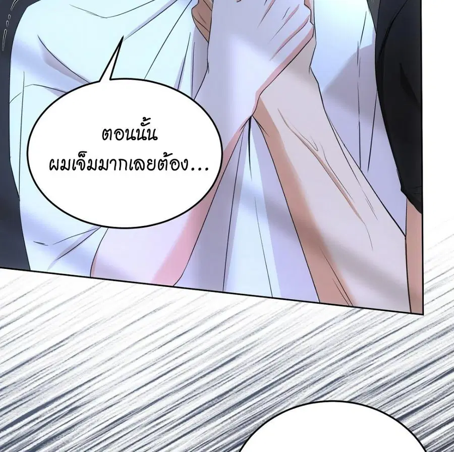 Cat Therapy – ปะปี๊เสพติดเหมียว! ตอนที่ 4 — page 131 of 142
