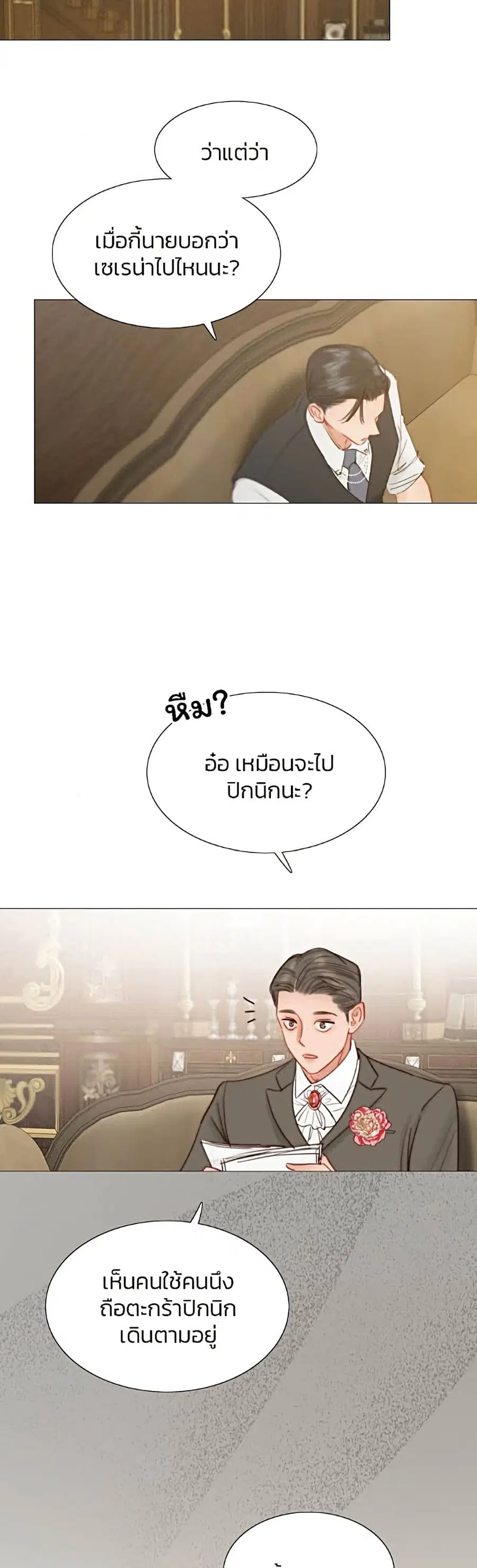Serena ตอนที่ 9 — page 48 of 52