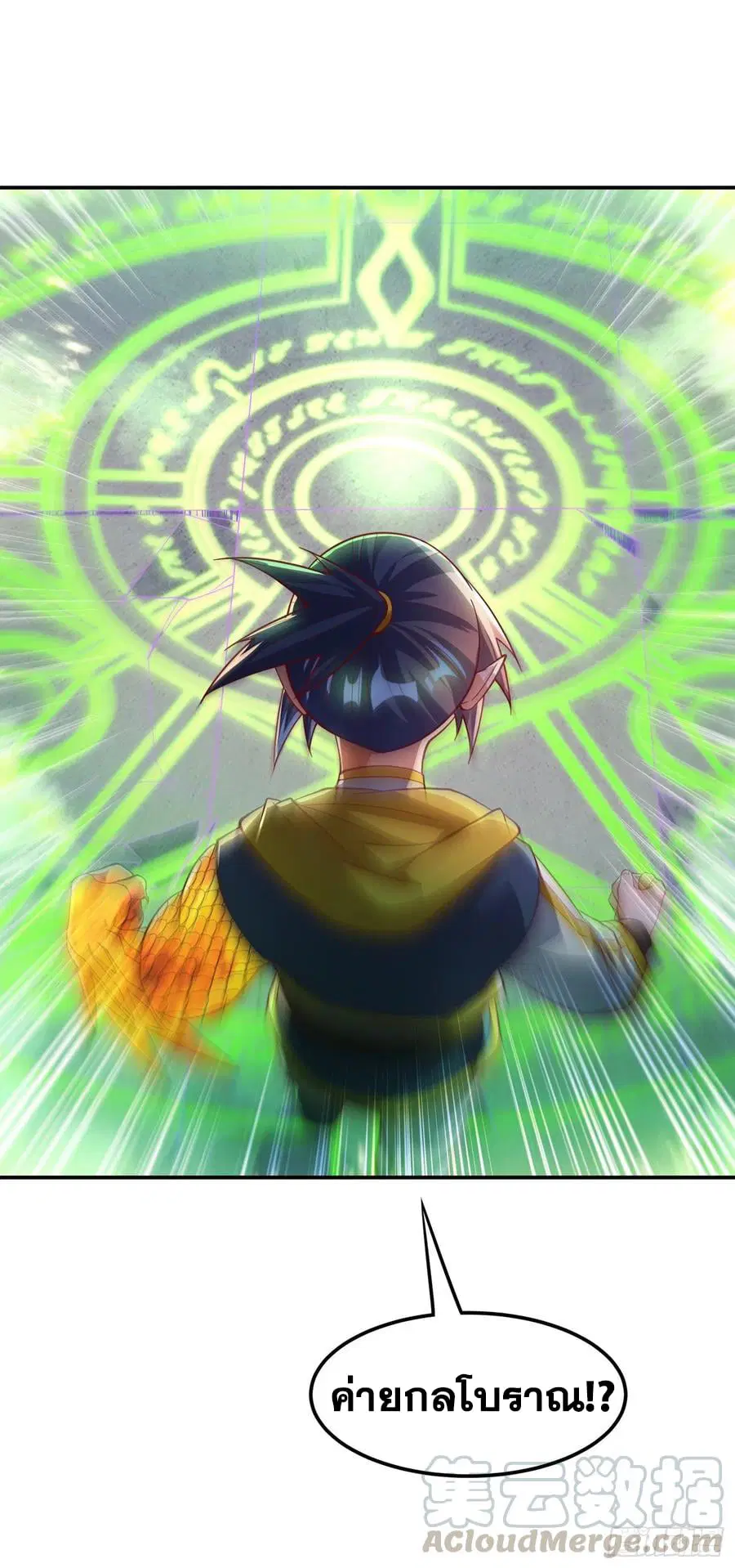 Wu Ni ตอนที่ 160 — page 29 of 38