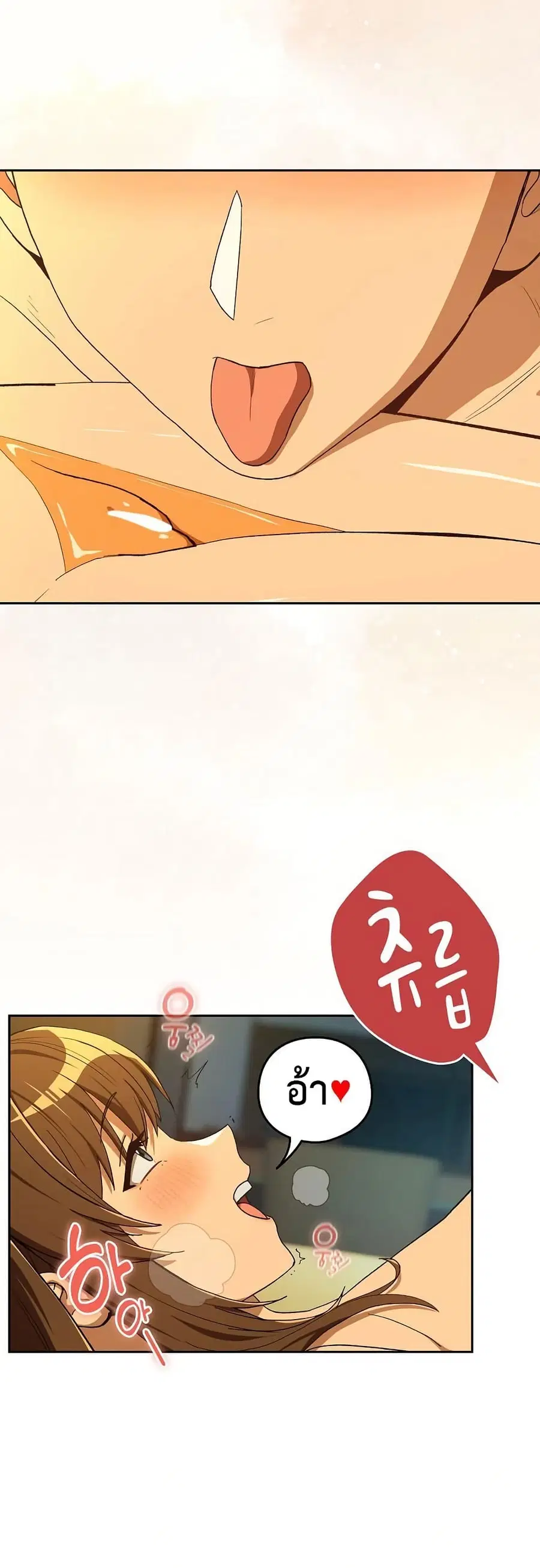 After Work Love Affairs ตอนที่ 93 — page 33 of 43