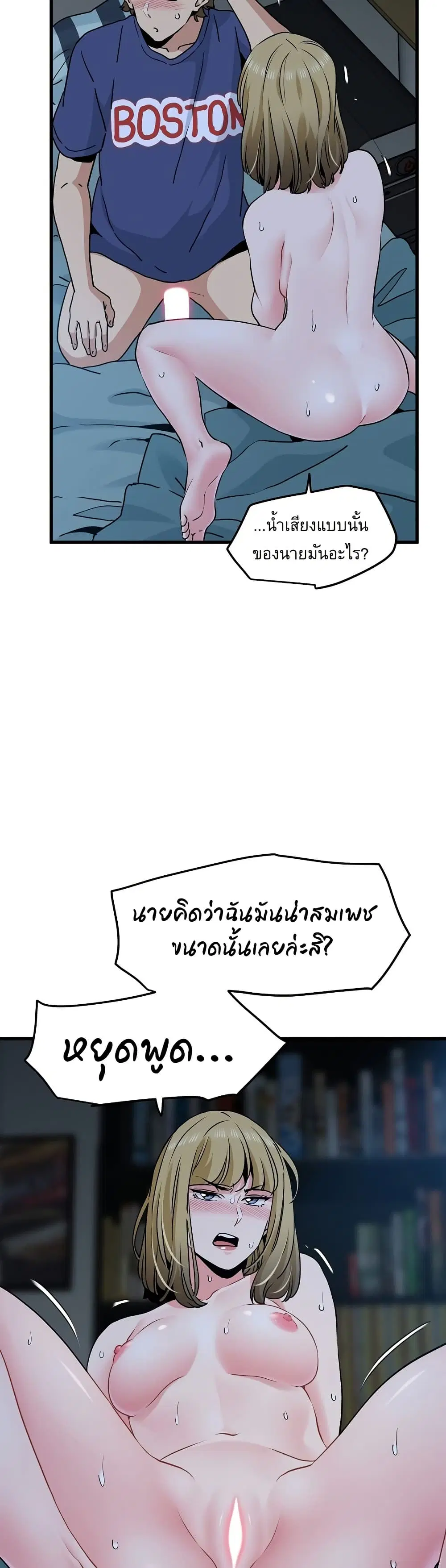 The Turning Point ตอนที่ 62 — page 31 of 50