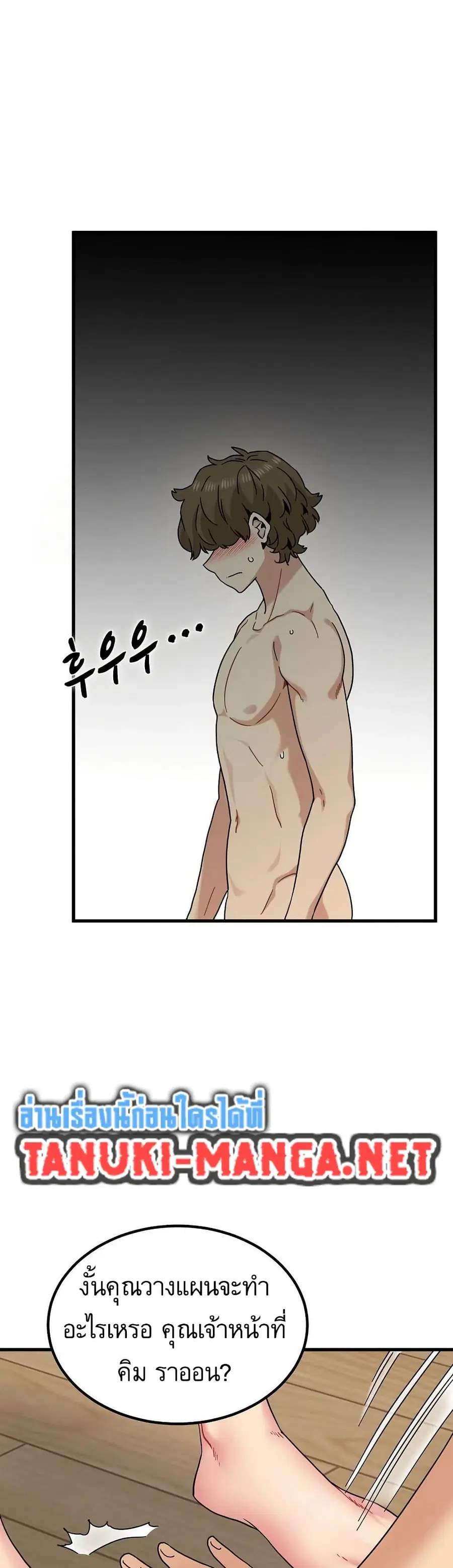The Turning Point ตอนที่ 102 — page 6 of 50