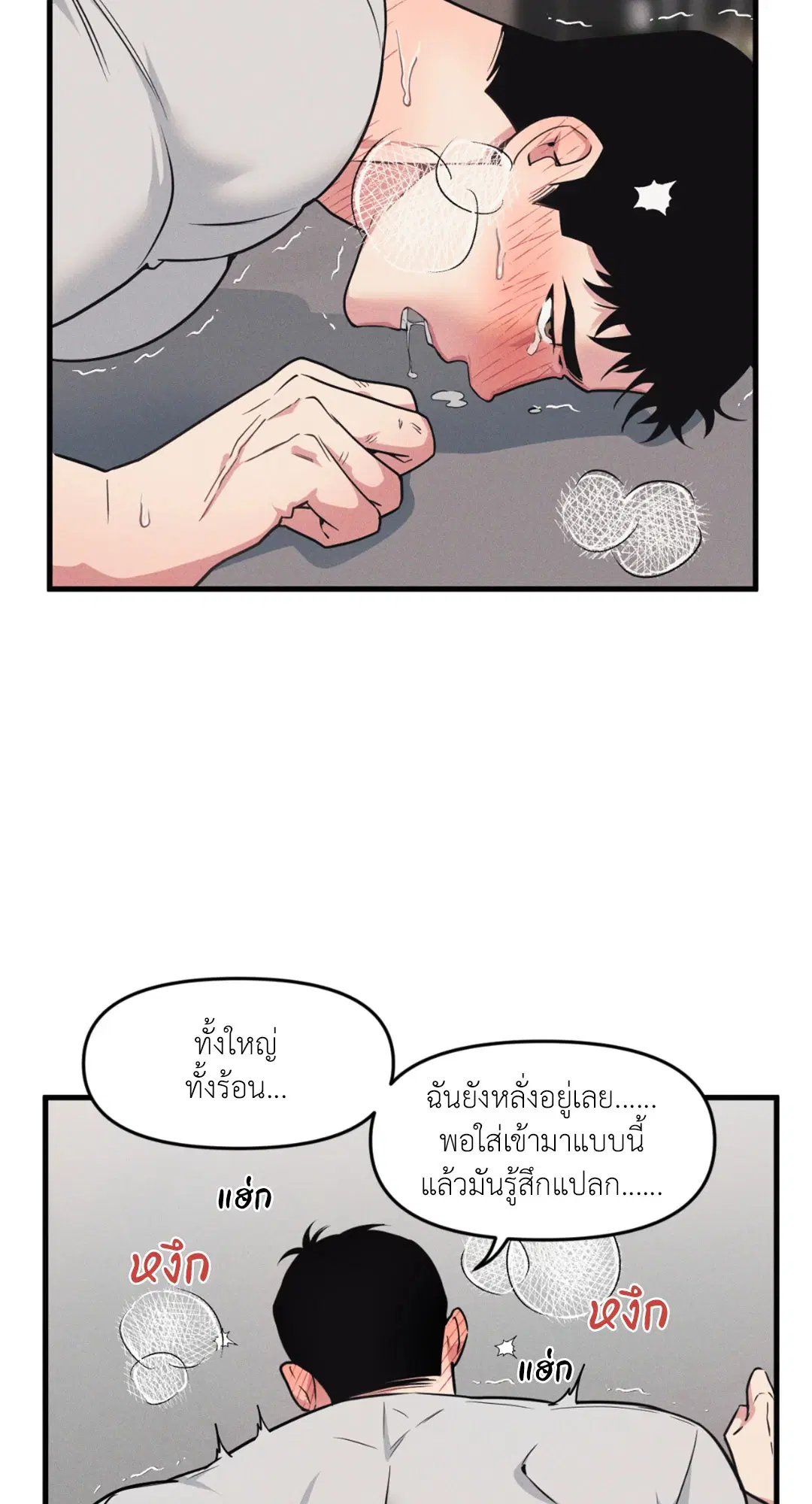 Full Volume ตอนที่ 76.27 — page 33 of 64