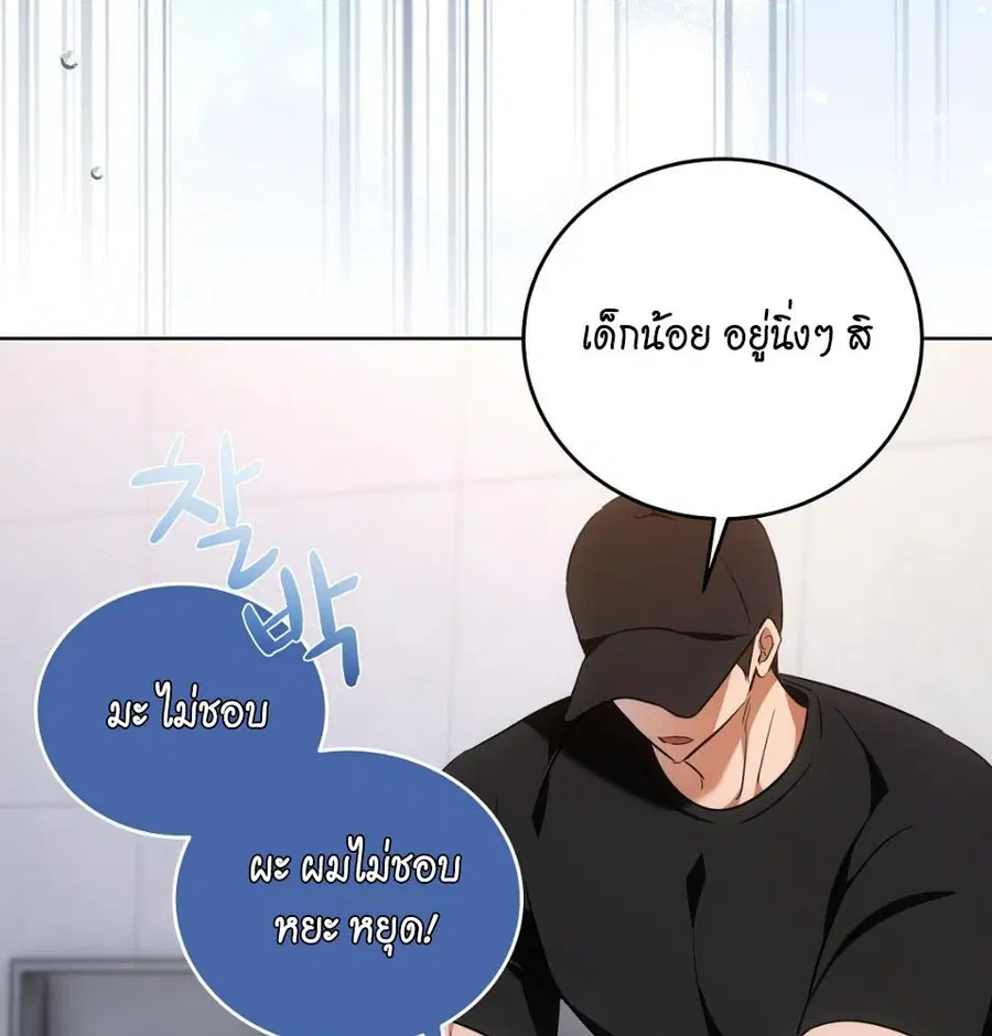 Cat Therapy – ปะปี๊เสพติดเหมียว! ตอนที่ 6 — page 126 of 140