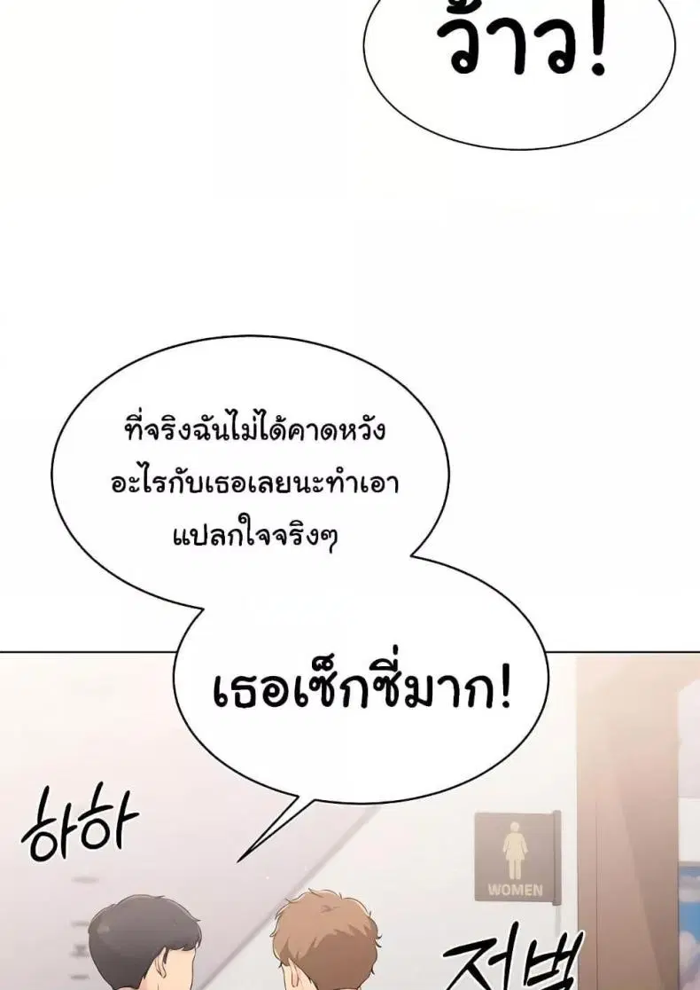 Set It! ตอนที่ 13 — page 58 of 111