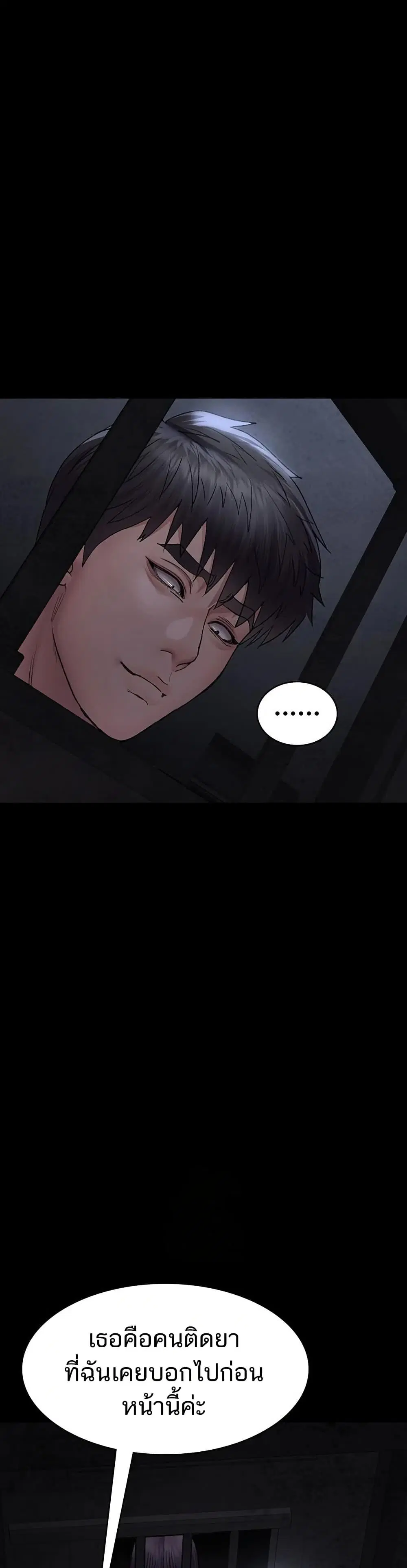 Night Hospital ตอนที่ 116 — page 14 of 50