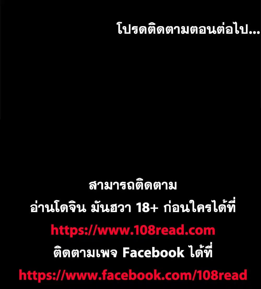 Project Utopia ตอนที่ 45 — page 62 of 62