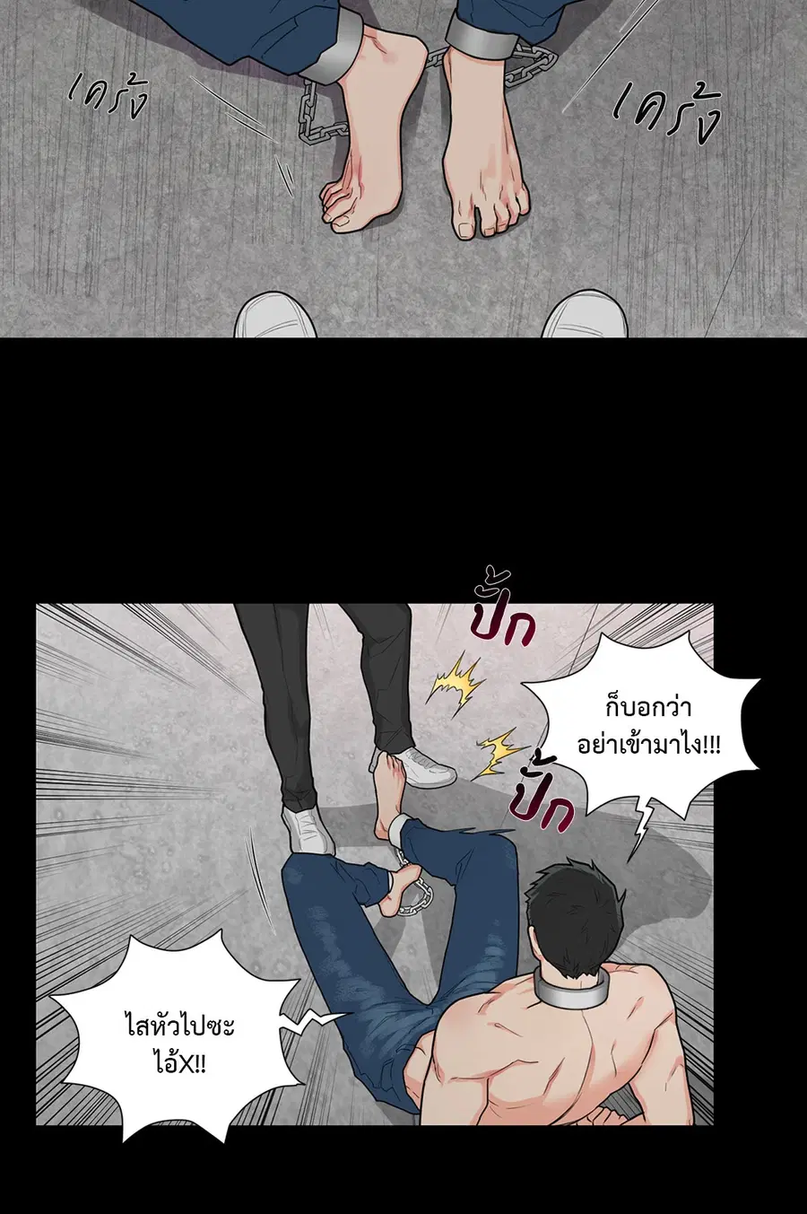 Sadistic Beauty ตอนที่ 85 — page 2 of 38