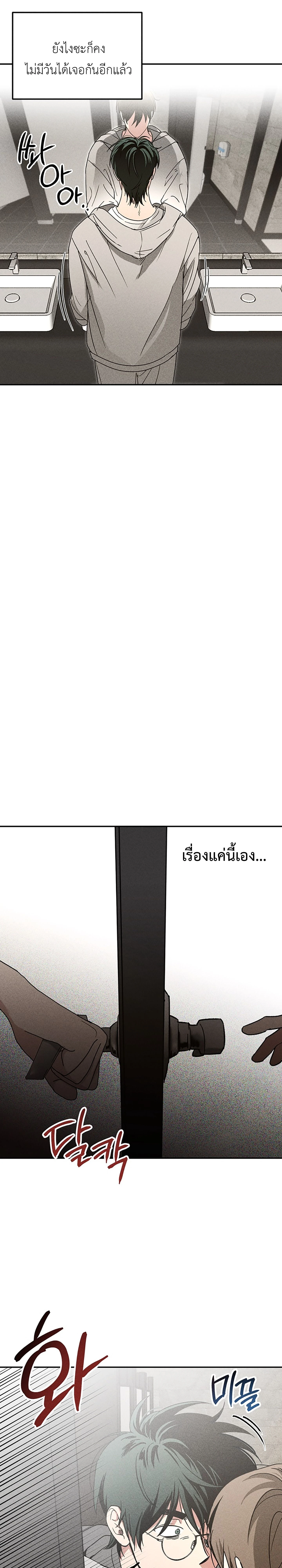 Fetish on Stage – คลั่งรักออนสเตจ ตอนที่ 1 — page 20 of 30