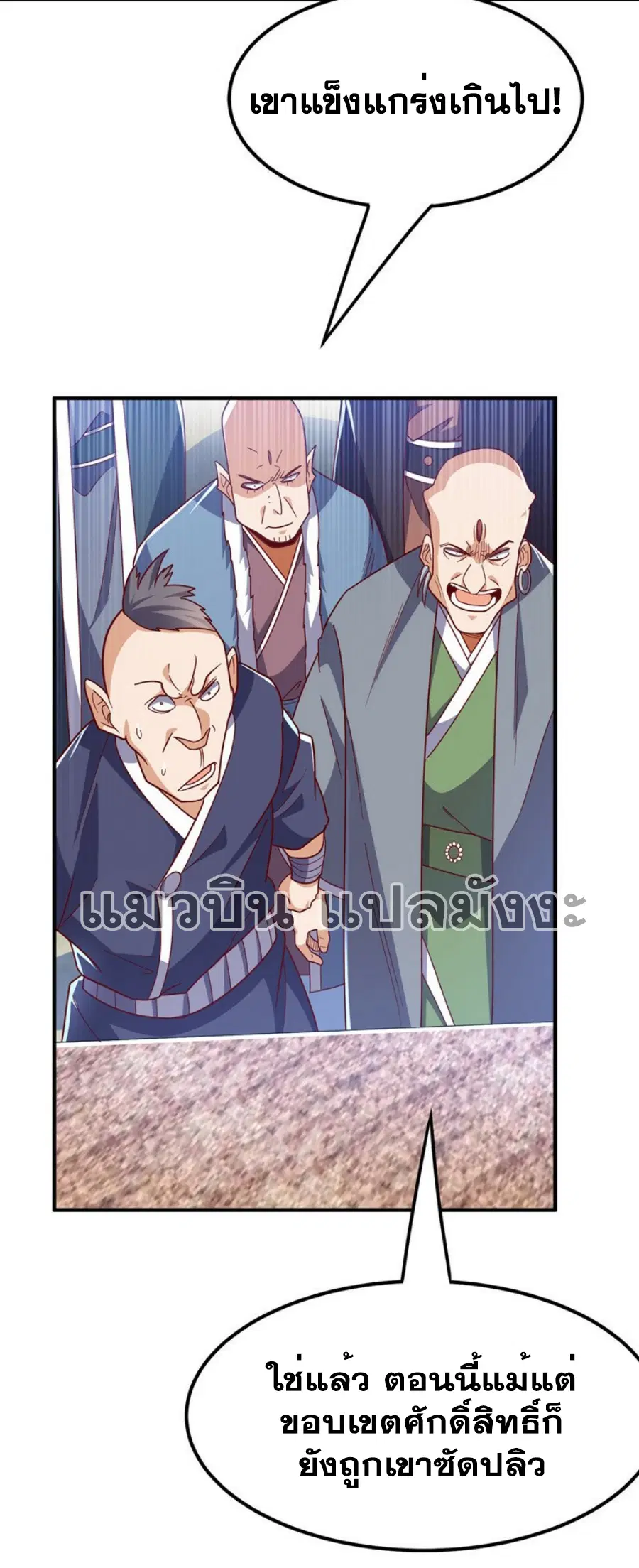 Wu Ni ตอนที่ 313 — page 19 of 33